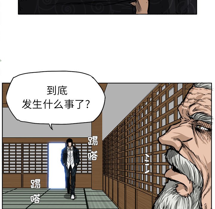 第46話 - 第70张