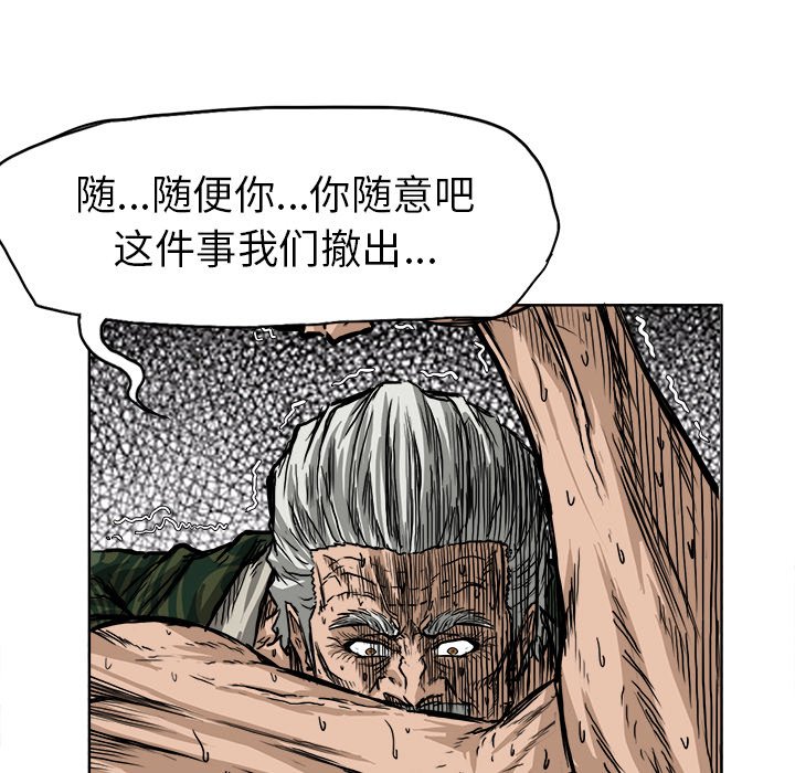 第46話 - 第76张