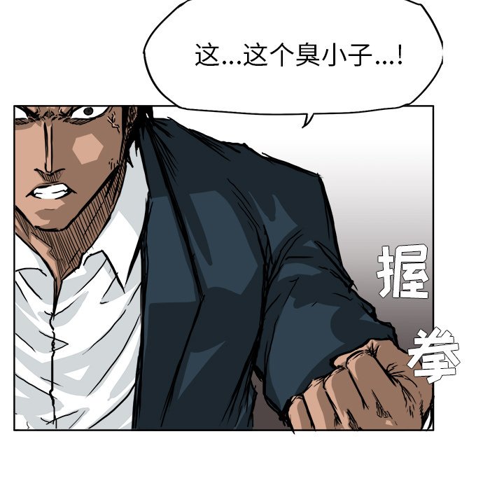 第47話 - 第16张