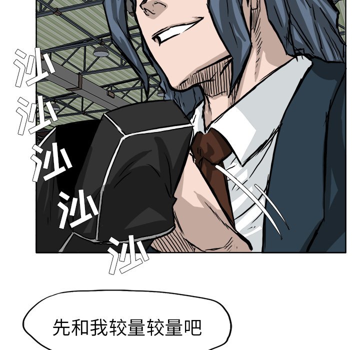 第47話 - 第19张