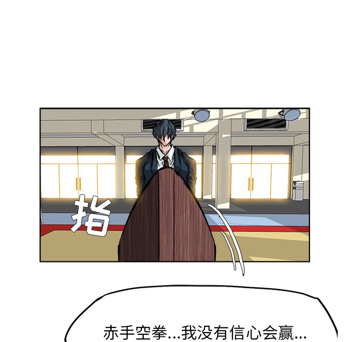 第47話 - 第21张