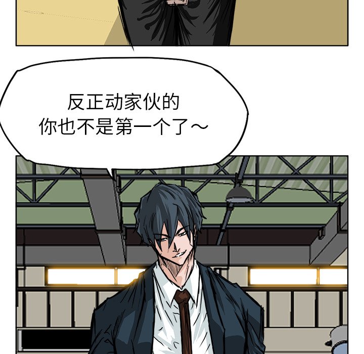 第47話 - 第23张