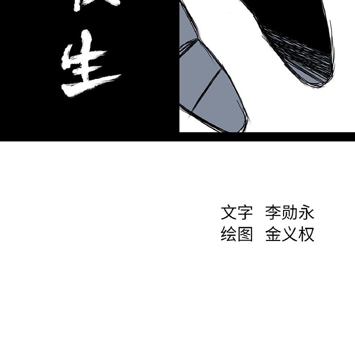 第47話 - 第44张