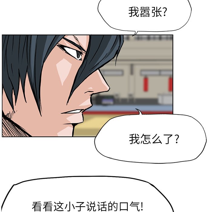 第47話 - 第7张