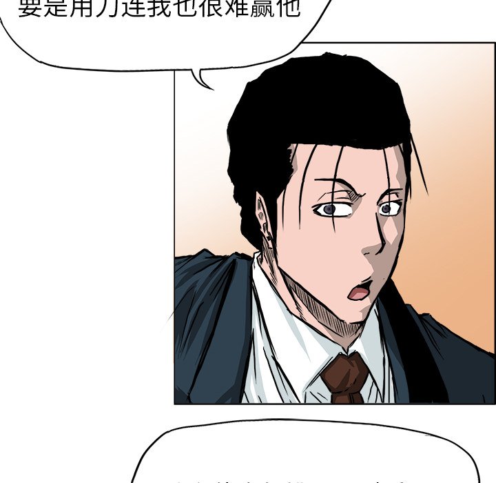 第47話 - 第76张