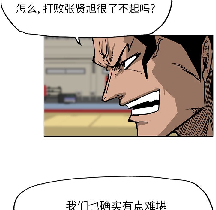 第47話 - 第8张
