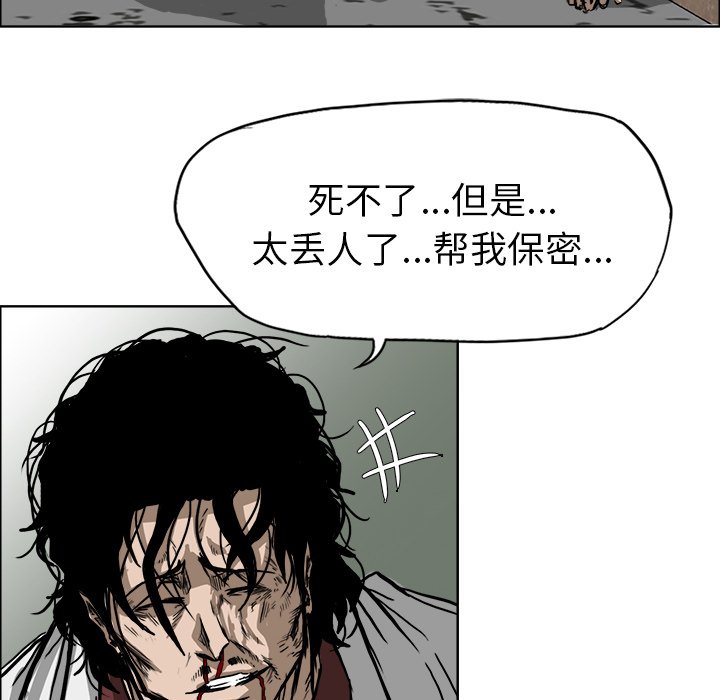 第48話 - 第45张