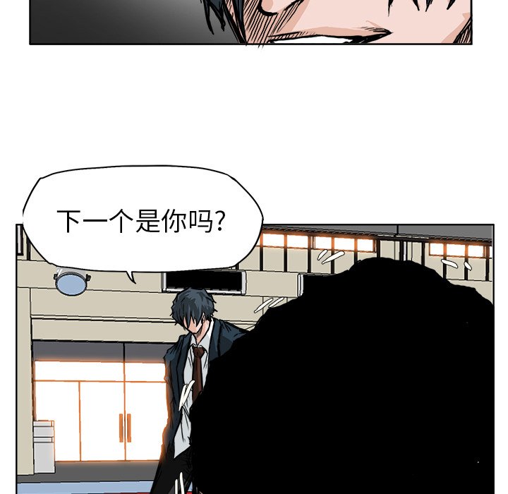 第48話 - 第6张