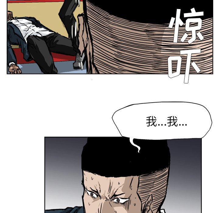 第48話 - 第7张