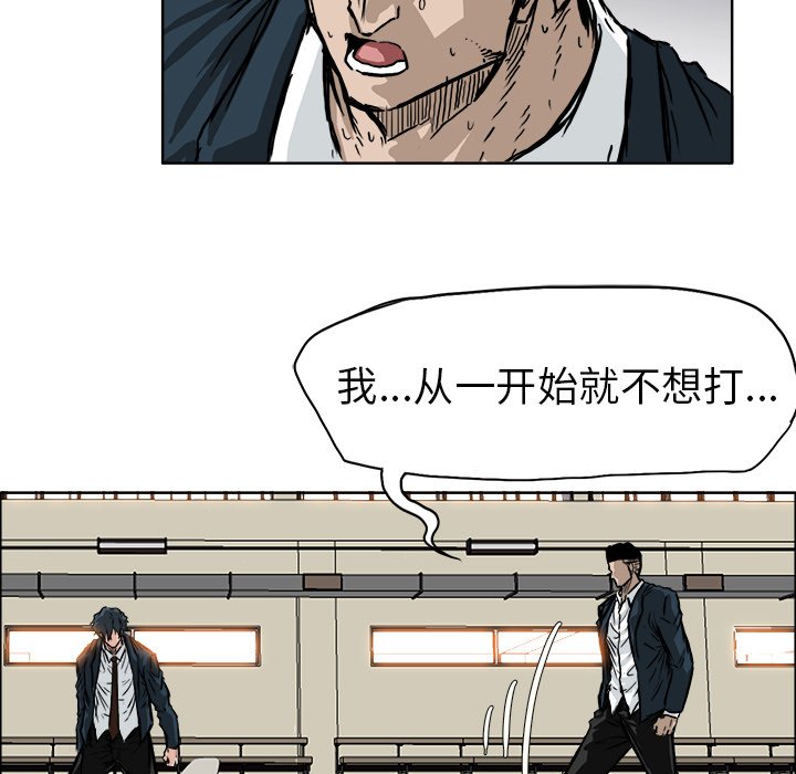 第48話 - 第8张
