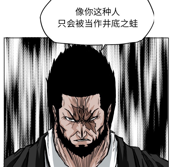 第49話 - 第30张