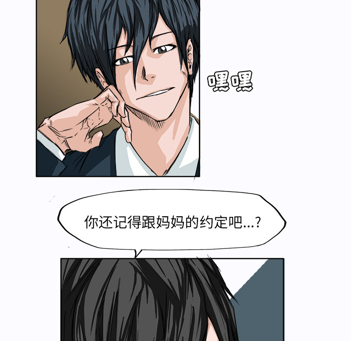 第5話 - 第4张