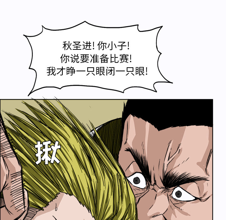 第5話 - 第43张