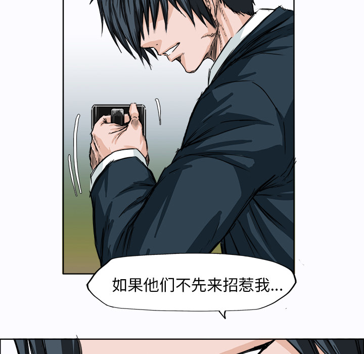 第5話 - 第6张