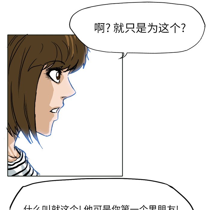 第50話 - 第18张