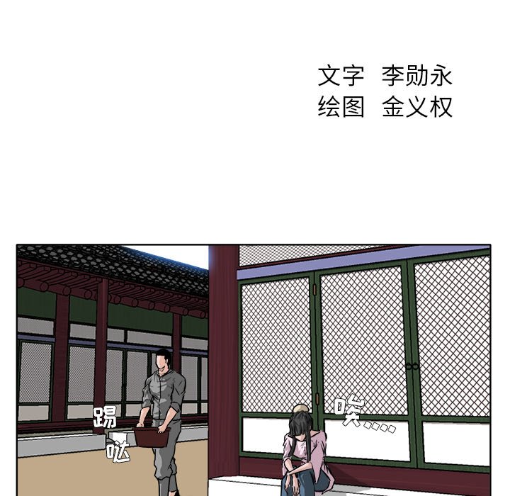第50話 - 第26张