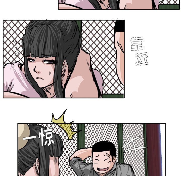 第50話 - 第29张