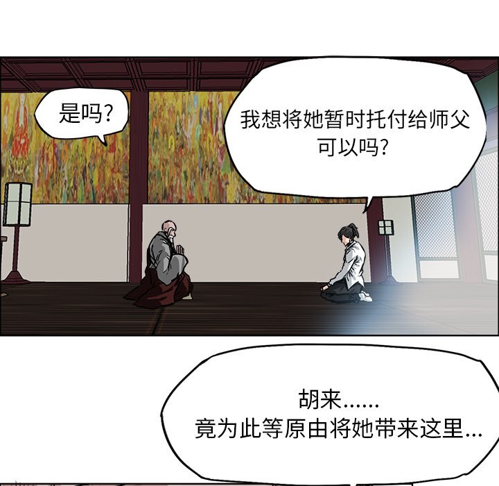 第50話 - 第34张