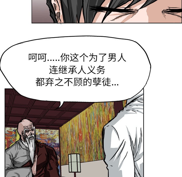 第50話 - 第36张