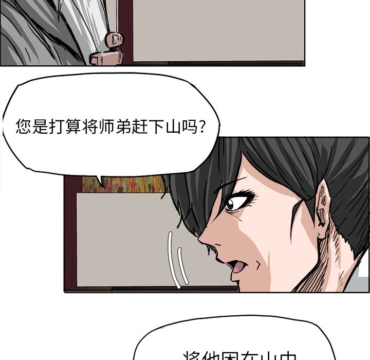 第50話 - 第39张
