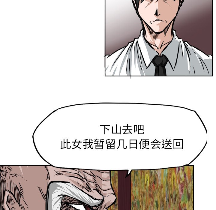 第50話 - 第41张