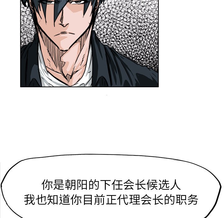 第50話 - 第52张