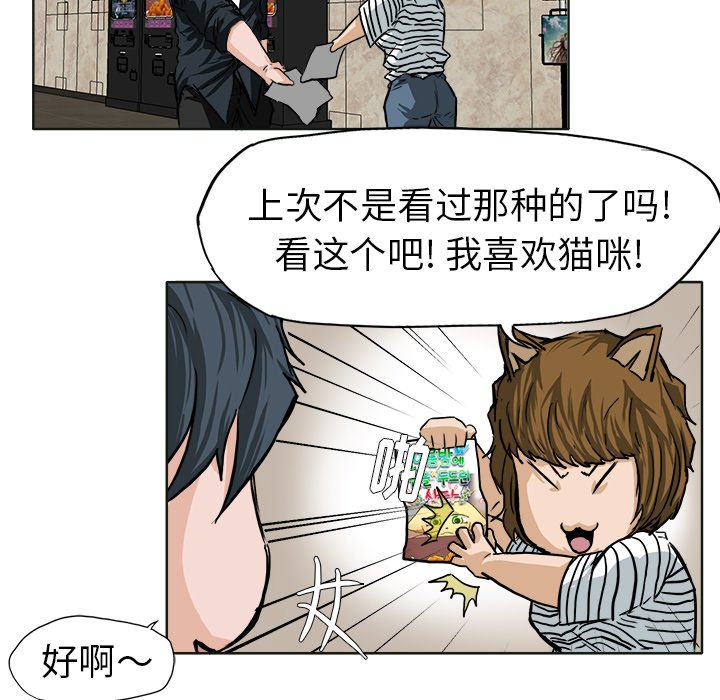 第50話 - 第7张