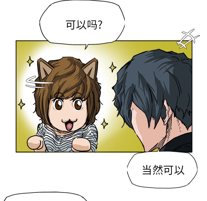 第51話 - 第10张