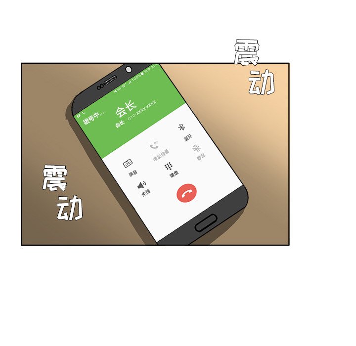 第51話 - 第26张