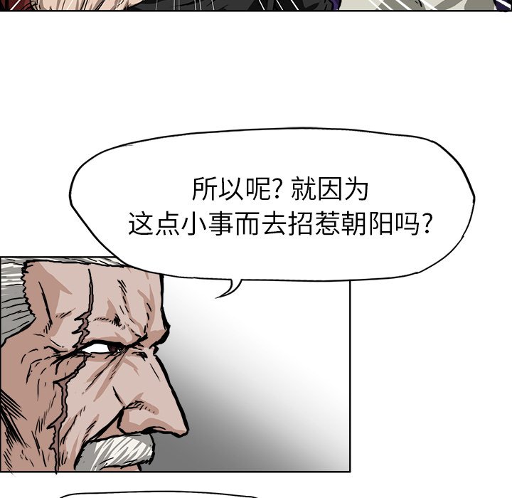 第51話 - 第49张