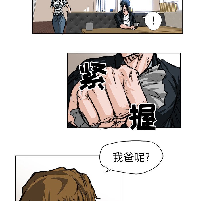 第51話 - 第6张
