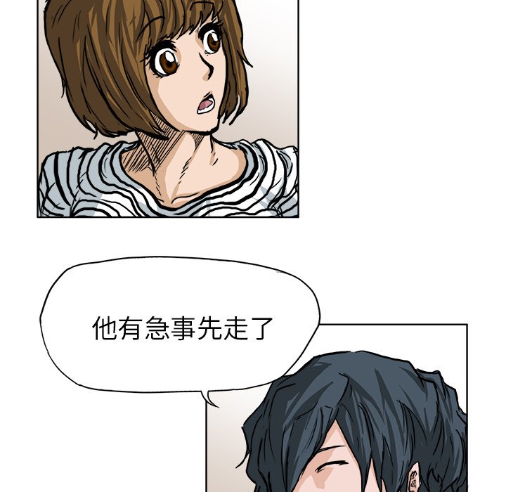 第51話 - 第7张