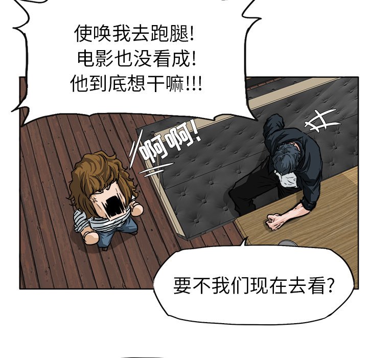 第51話 - 第9张