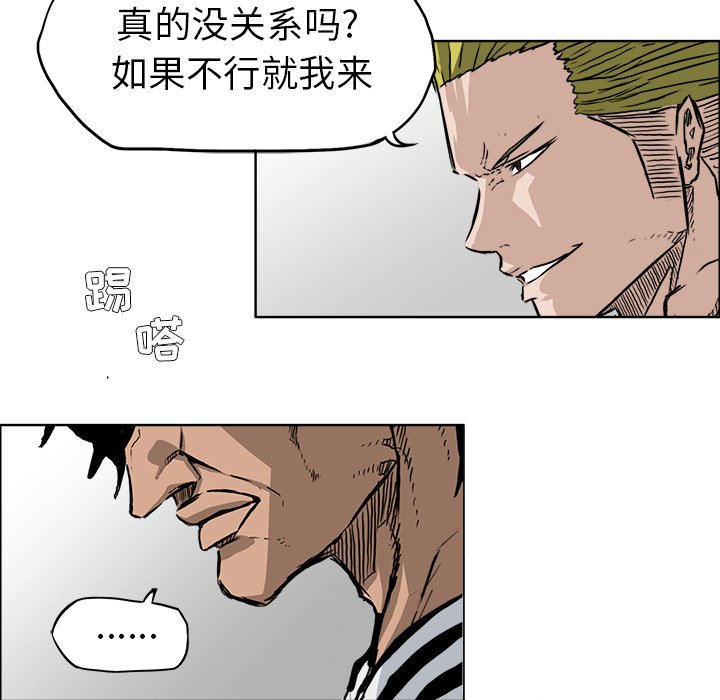第52話 - 第18张