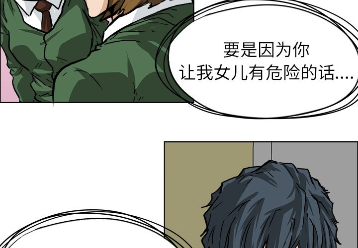 第52話 - 第3张