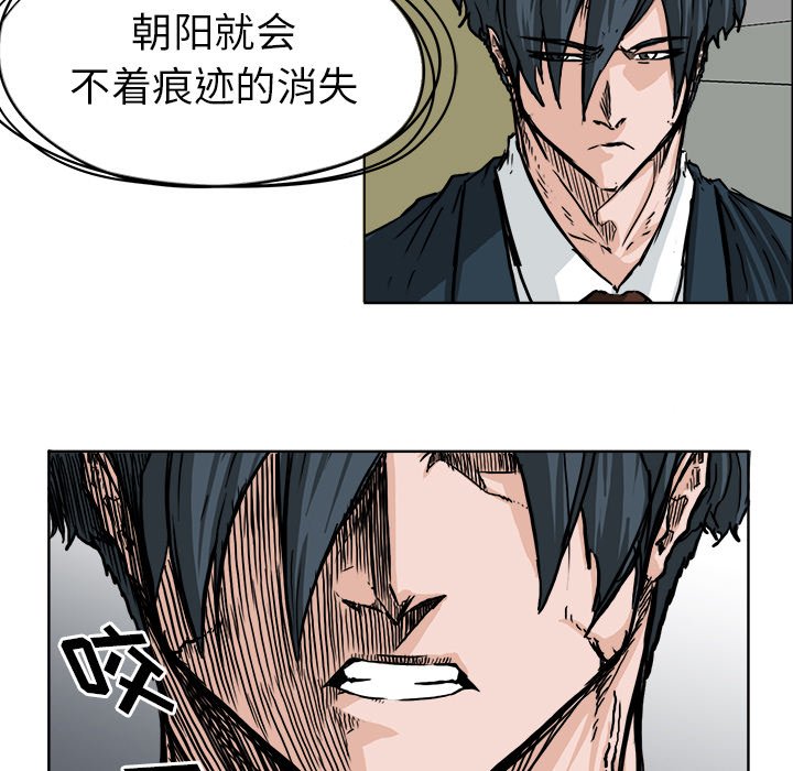 第52話 - 第4张