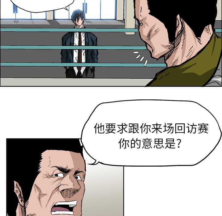 第52話 - 第46张