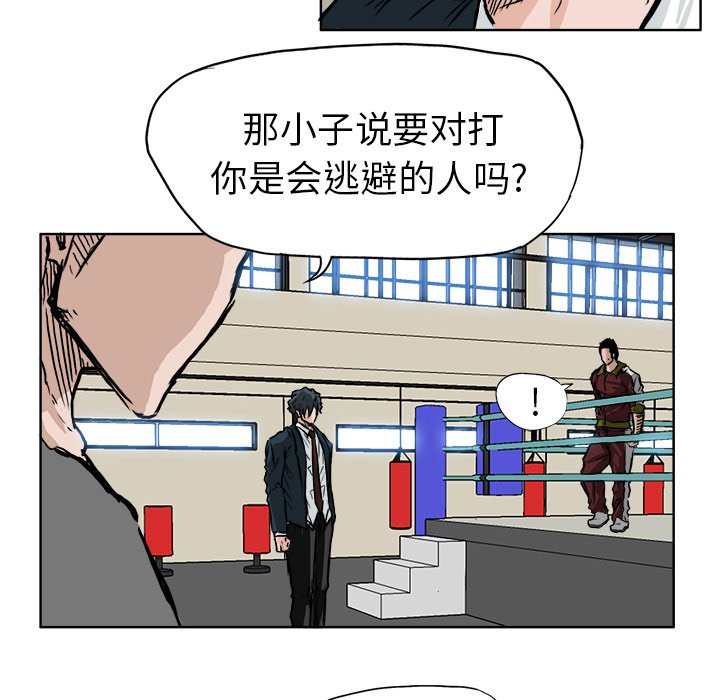 第52話 - 第48张