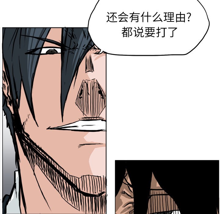 第52話 - 第51张