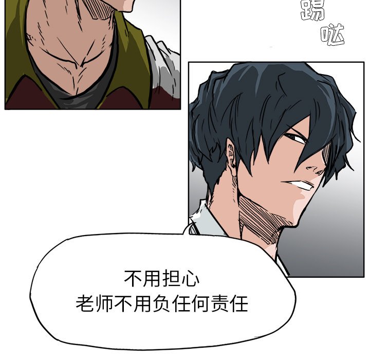 第52話 - 第60张