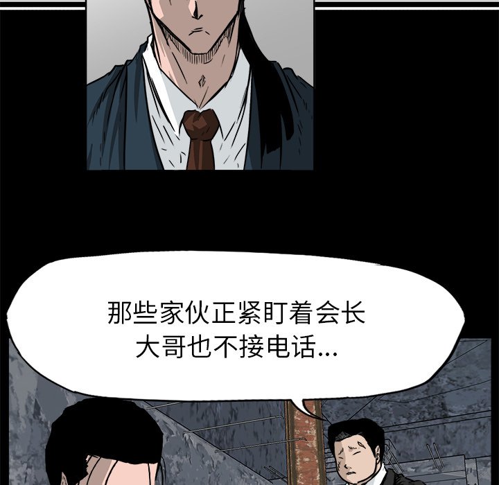 第52話 - 第7张