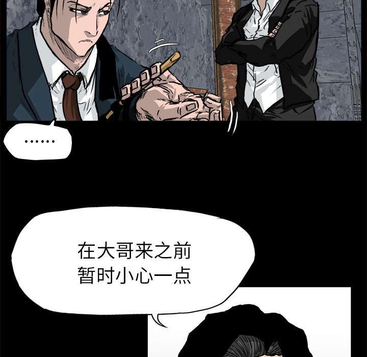 第52話 - 第8张