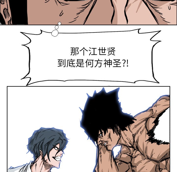 第53話 - 第20张