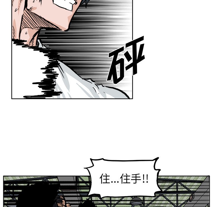 第53話 - 第31张