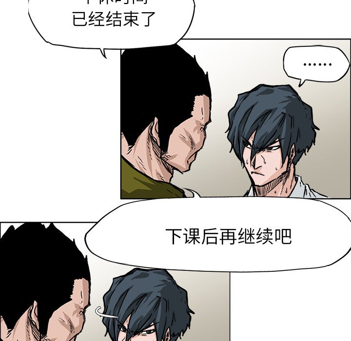 第53話 - 第33张