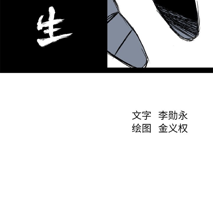 第53話 - 第43张