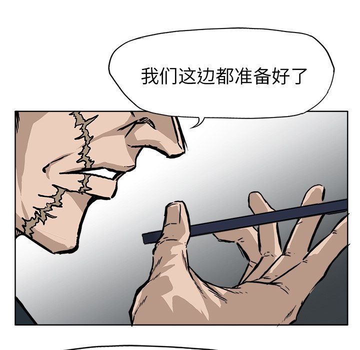 第53話 - 第44张