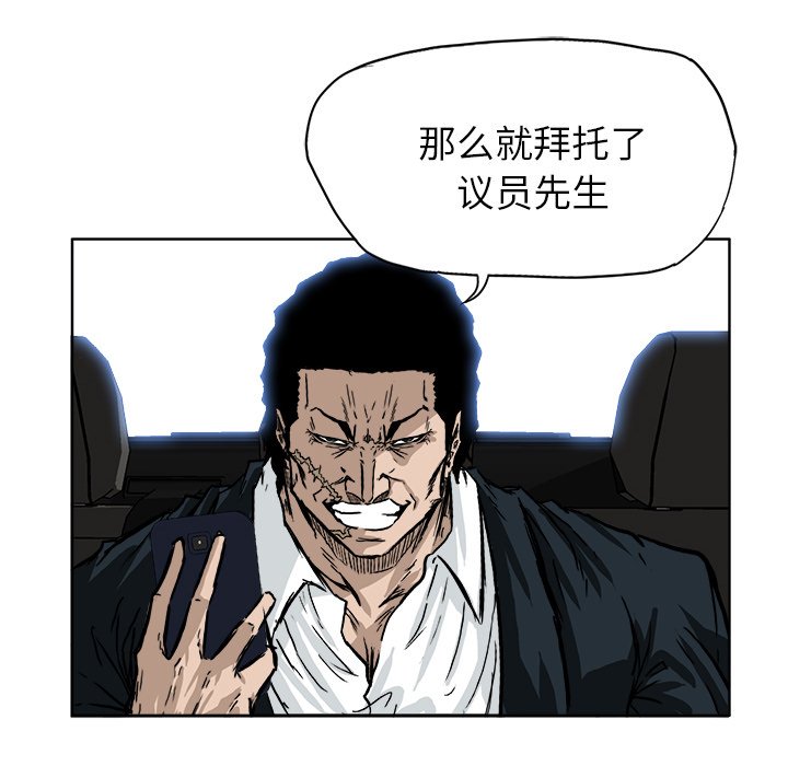 第53話 - 第46张