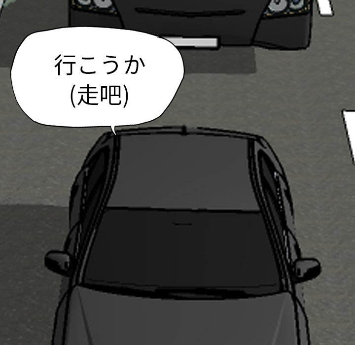 第53話 - 第51张