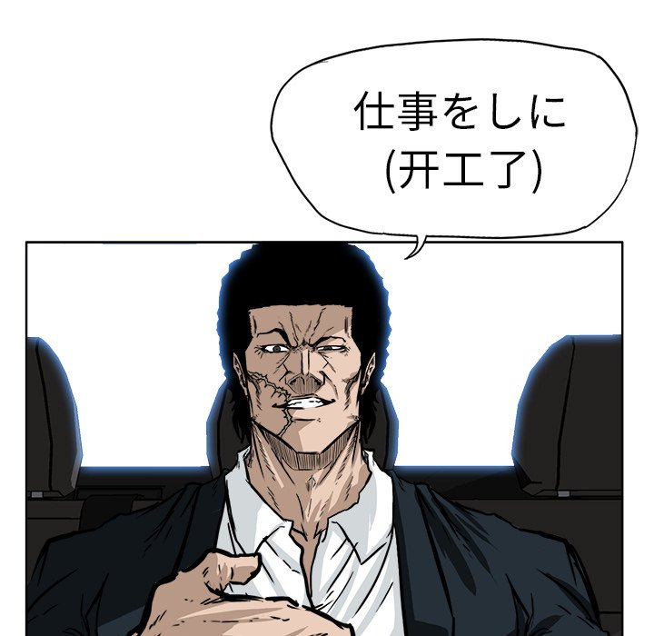 第53話 - 第53张